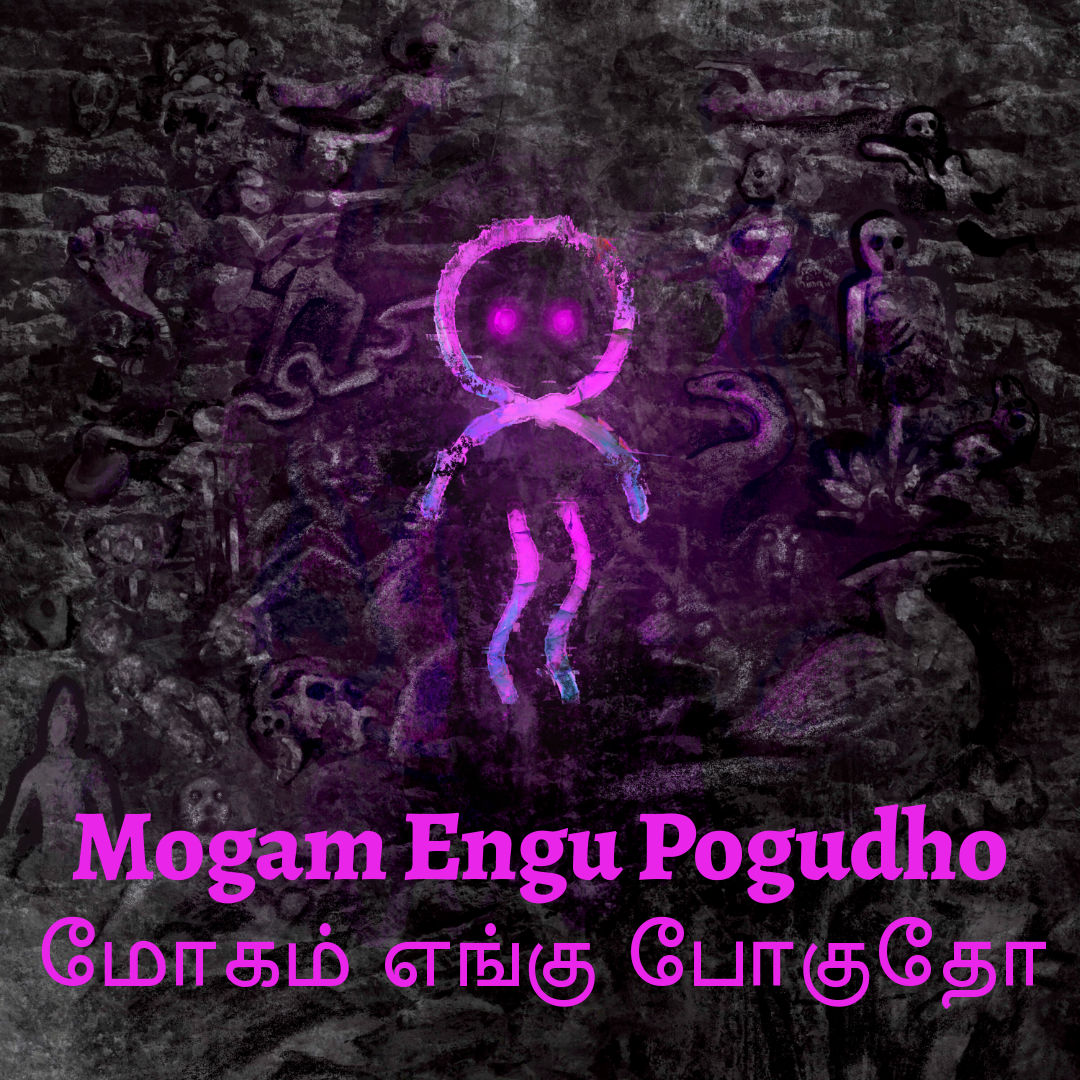 Mogam Engu Pogudho / மோகம் எங்கு போகுதோ